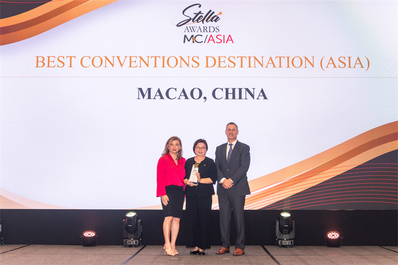 圖為澳門(mén)獲選為“最佳亞洲會(huì)議目的地”。澳門(mén)特區(qū)招商投資促進(jìn)局供圖