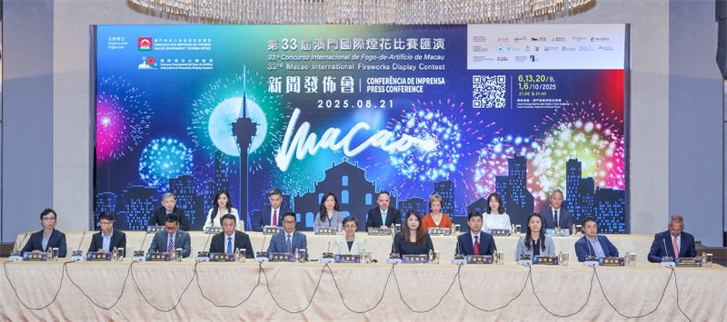 圖為第33屆澳門(mén)國(guó)際煙花比賽匯演新聞發(fā)布會(huì)。澳門(mén)特區(qū)旅游局供圖