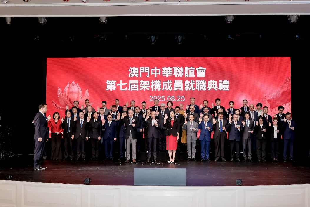 圖為林銳（左）監(jiān)誓，澳門(mén)中華聯(lián)誼會(huì)第七屆架構(gòu)成員宣誓就職。主辦方供圖
