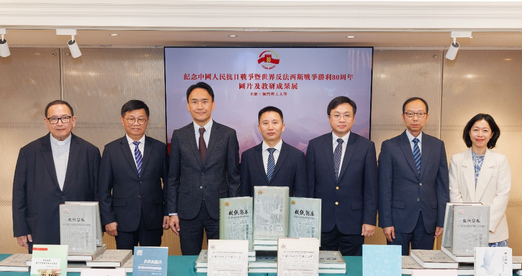 圖為與會(huì)嘉賓與“抗日戰(zhàn)爭(zhēng)與澳門”系列學(xué)術(shù)研究成果。主辦方供圖
