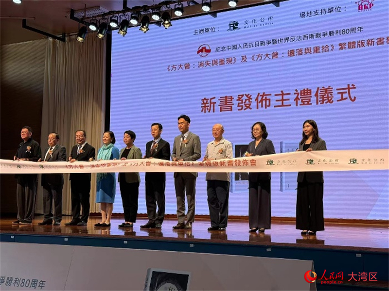 圖為兩本繁體版新書發(fā)布會現(xiàn)場。人民網(wǎng)記者 富子梅攝