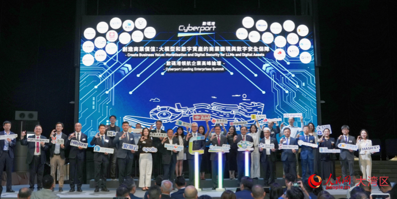 香港數(shù)碼港舉辦領(lǐng)航企業(yè)高峰論壇。人民網(wǎng) 吳宇揚(yáng)揚(yáng)攝