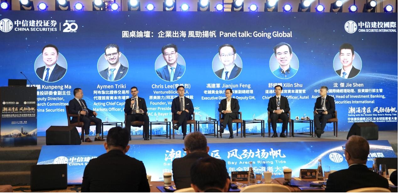 中信建投證券2025年全球投資者大會舉行圓桌論壇。人民網(wǎng) 嚴小晶 攝