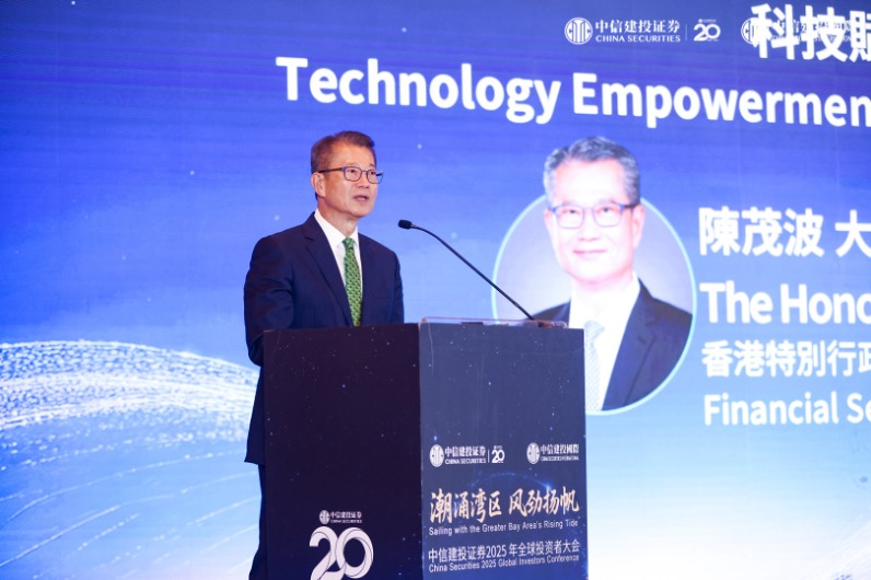 香港特區(qū)政府財政司司長陳茂波發(fā)表主旨演講。主辦方供圖