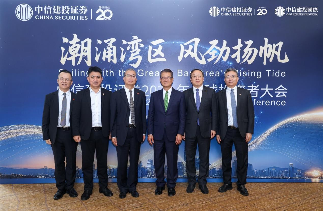 中信建投證券2025年全球投資者大會在香港舉行。主辦方供圖