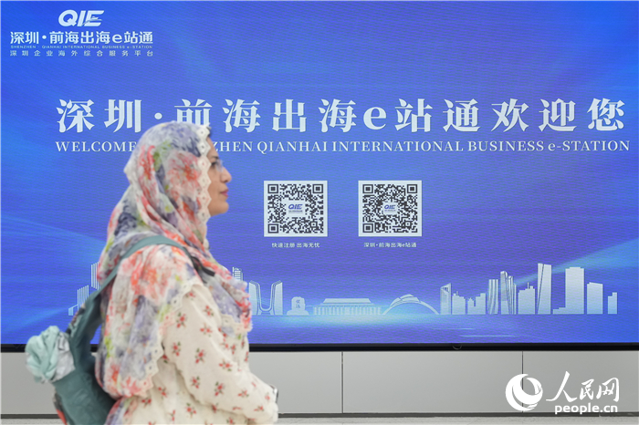 深圳出海e站通。人民網(wǎng) 王星攝