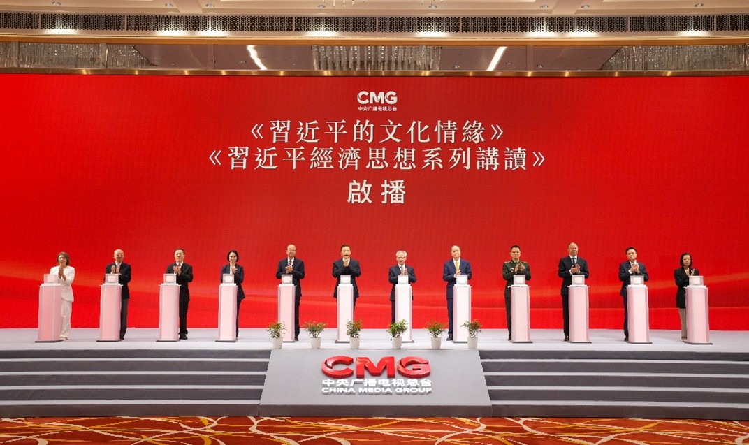 《習(xí)近平的文化情緣》《習(xí)近平經(jīng)濟思想系列講讀》澳門啟播儀式。（澳門特區(qū)政府新聞局供圖）
