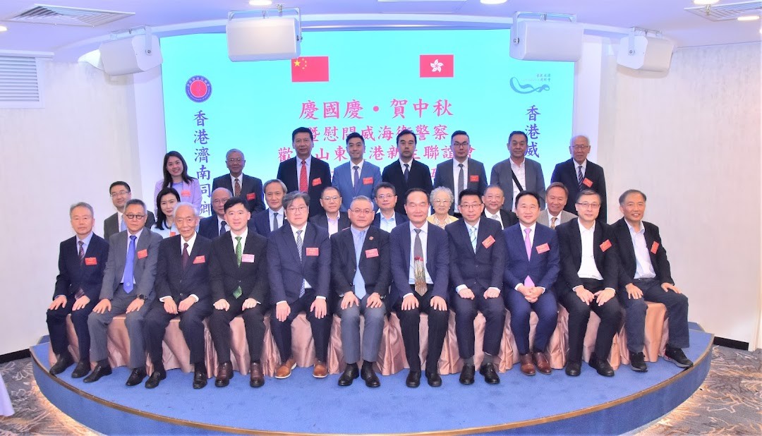 香港舉辦第五屆“慶國慶·賀中秋暨慰問威海衛(wèi)警察”活動。主辦方供圖