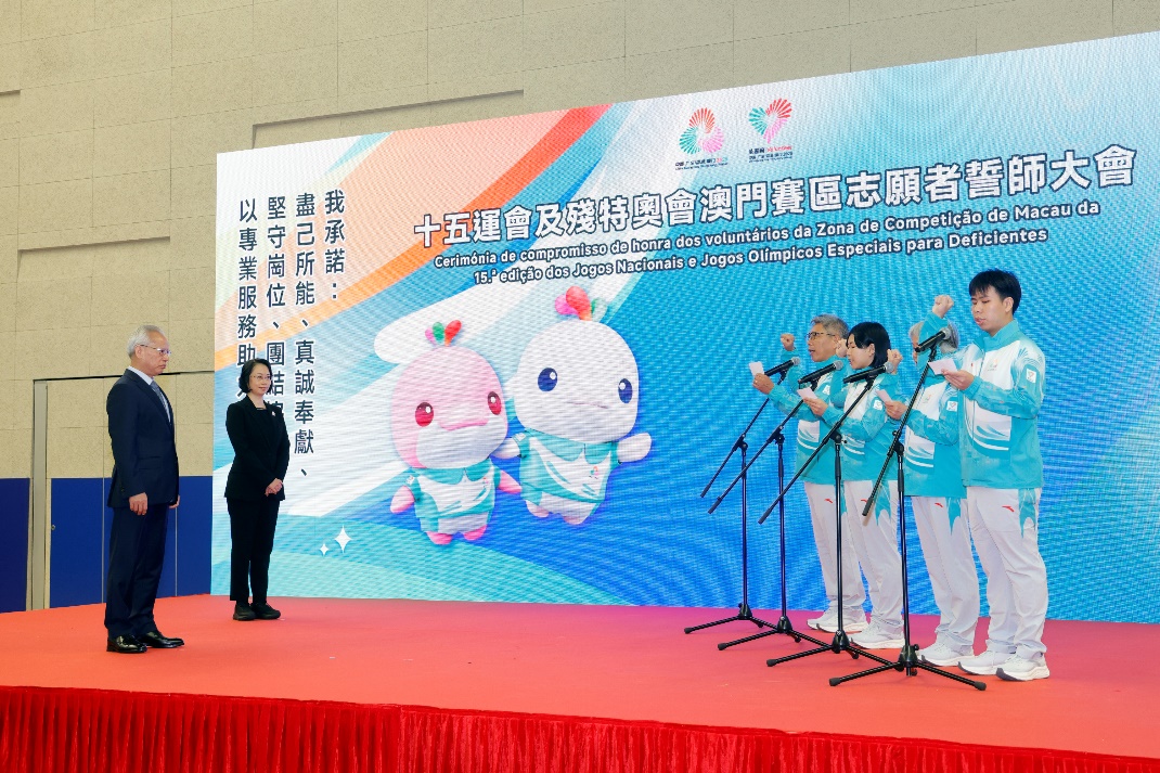 志愿者在岑浩輝監(jiān)誓下莊嚴宣誓。十五運會及殘?zhí)貖W會澳門賽區(qū)組委會供圖