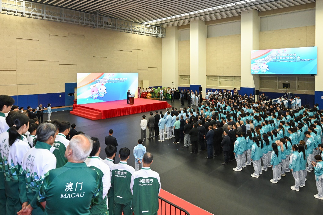 授旗及宣誓活動現(xiàn)場。十五運會及殘?zhí)貖W會澳門賽區(qū)組委會供圖