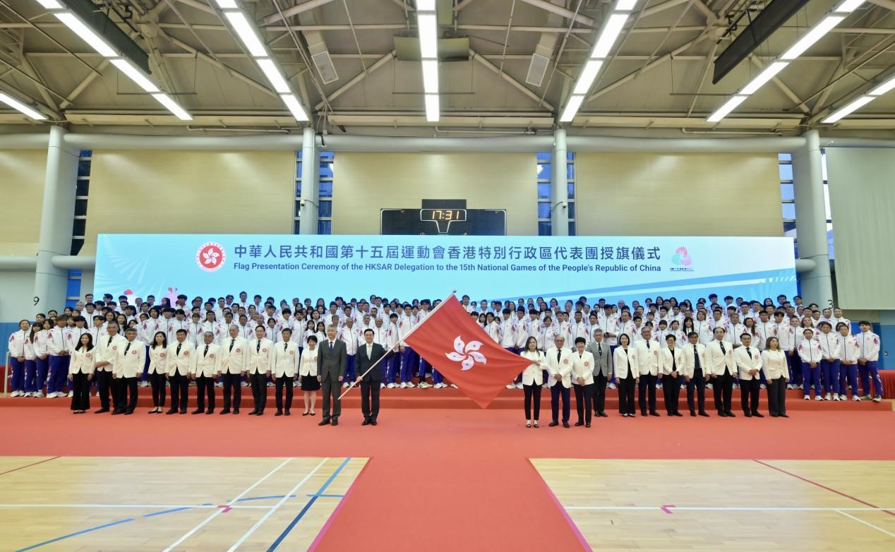 第十五屆全國運(yùn)動會香港特區(qū)代表團(tuán)授旗儀式舉行。香港特區(qū)政府新聞處供圖