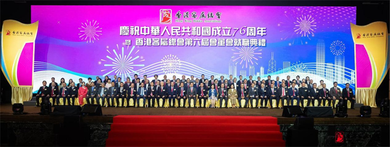 圖.香港客屬總會17日在香港會展中心舉行第六屆會董會就職典禮。主辦方供圖