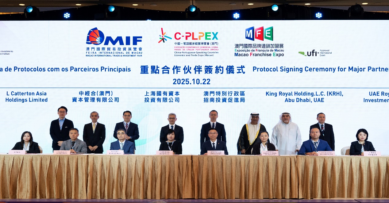 圖為“三展”首日世界500強等企業(yè)現(xiàn)場簽署13份合作項目。澳門招商投資促進局供圖