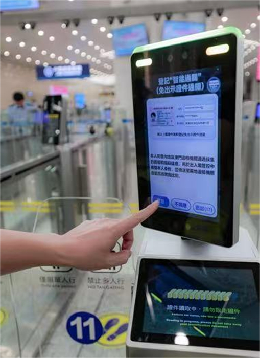 圖為年滿18歲旅客在橫琴口岸合作查驗(yàn)自助通道點(diǎn)選“同意”完成登記即可“刷臉”通關(guān)。澳門特區(qū)治安警察局供圖