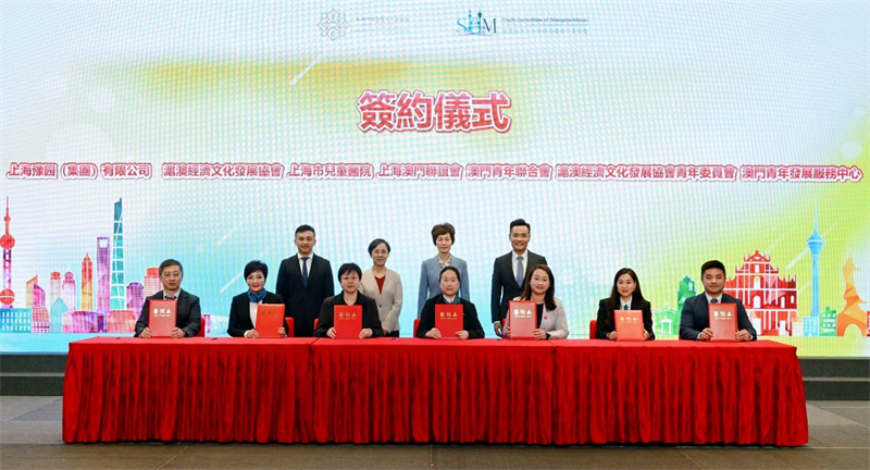 圖為滬澳兩地多個產(chǎn)業(yè)合作簽約。主辦方供圖