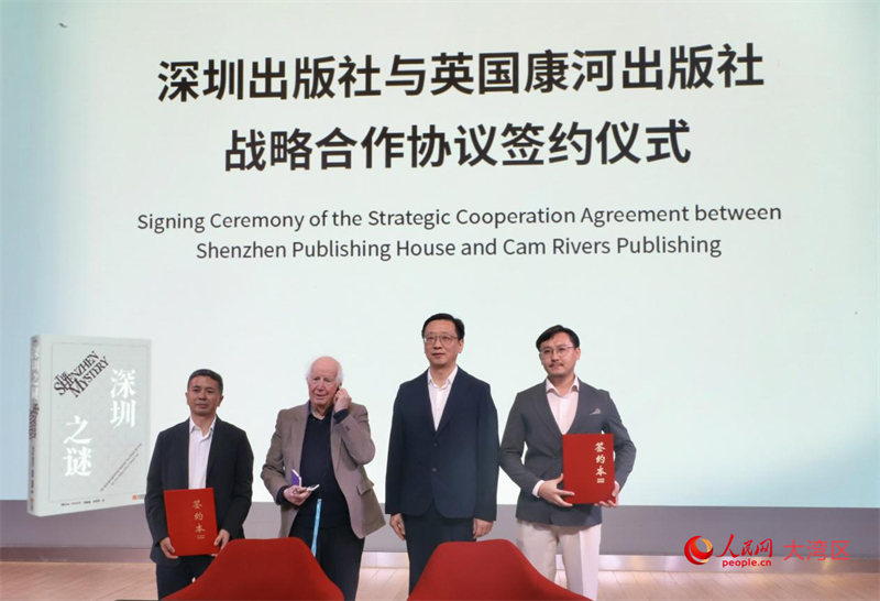 深圳出版社與英國康河出版社簽署戰(zhàn)略合作協(xié)議。人民網(wǎng) 嚴(yán)小晶攝