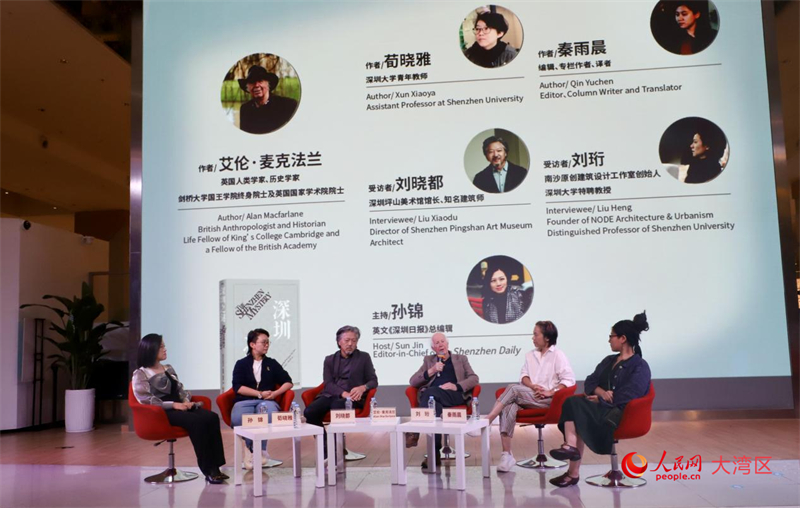 艾倫·麥克法蘭與《深圳之謎》的受訪嘉賓展開現(xiàn)場對談。人民網(wǎng) 嚴(yán)小晶攝