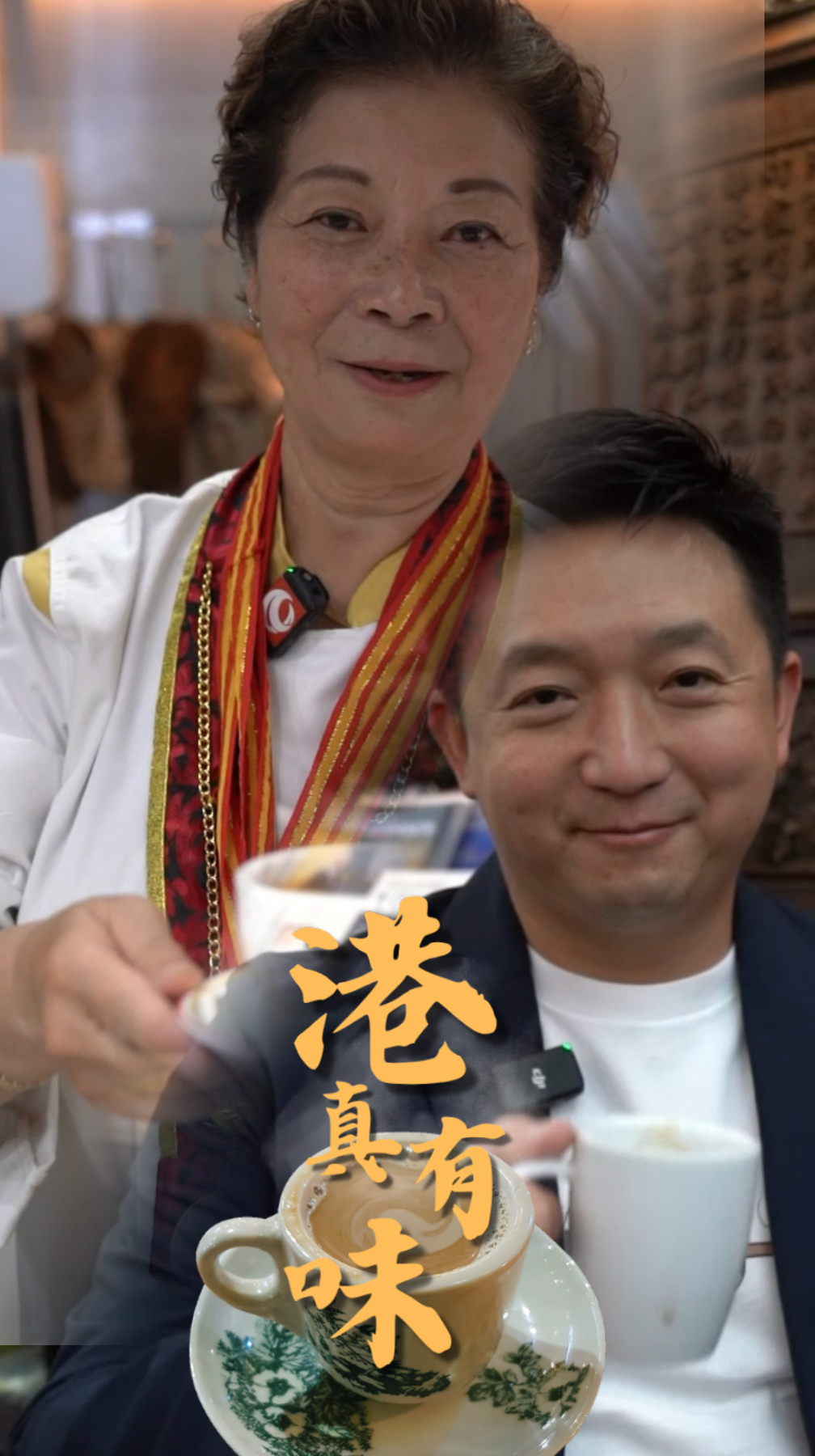  “沖”出來(lái)的香港味道