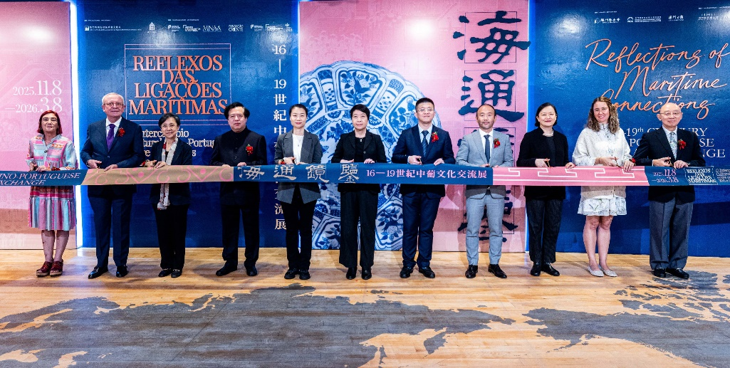 圖為“海通鏡鑒——16-19世紀(jì)中葡文化交流展”開幕式。主辦方供圖