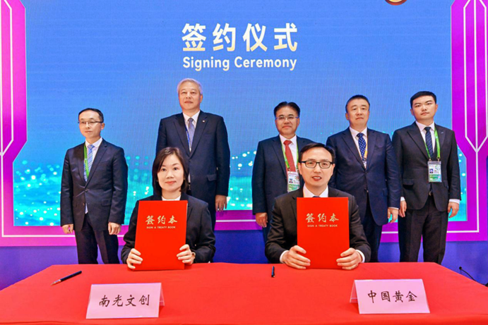 圖為南光文創(chuàng)與中國(guó)黃金集團(tuán)黃金珠寶股份有限公司簽署戰(zhàn)略合作協(xié)議。南光（集團(tuán)）有限公司供圖