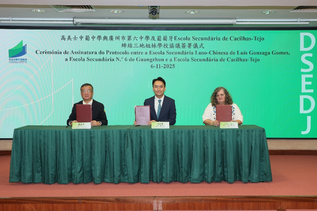 圖為締結(jié)三地姐妹學(xué)校合作協(xié)議簽署。（澳門特區(qū)教青局供圖）