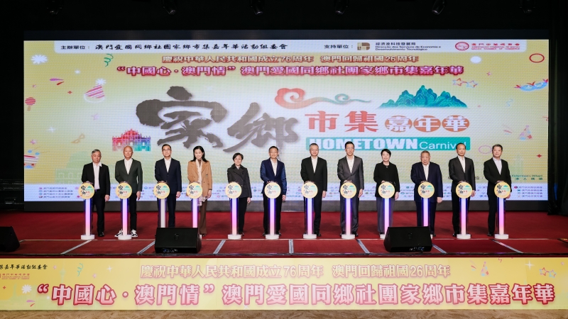 圖為“家鄉(xiāng)市集”嘉年華開幕式。主辦方供圖