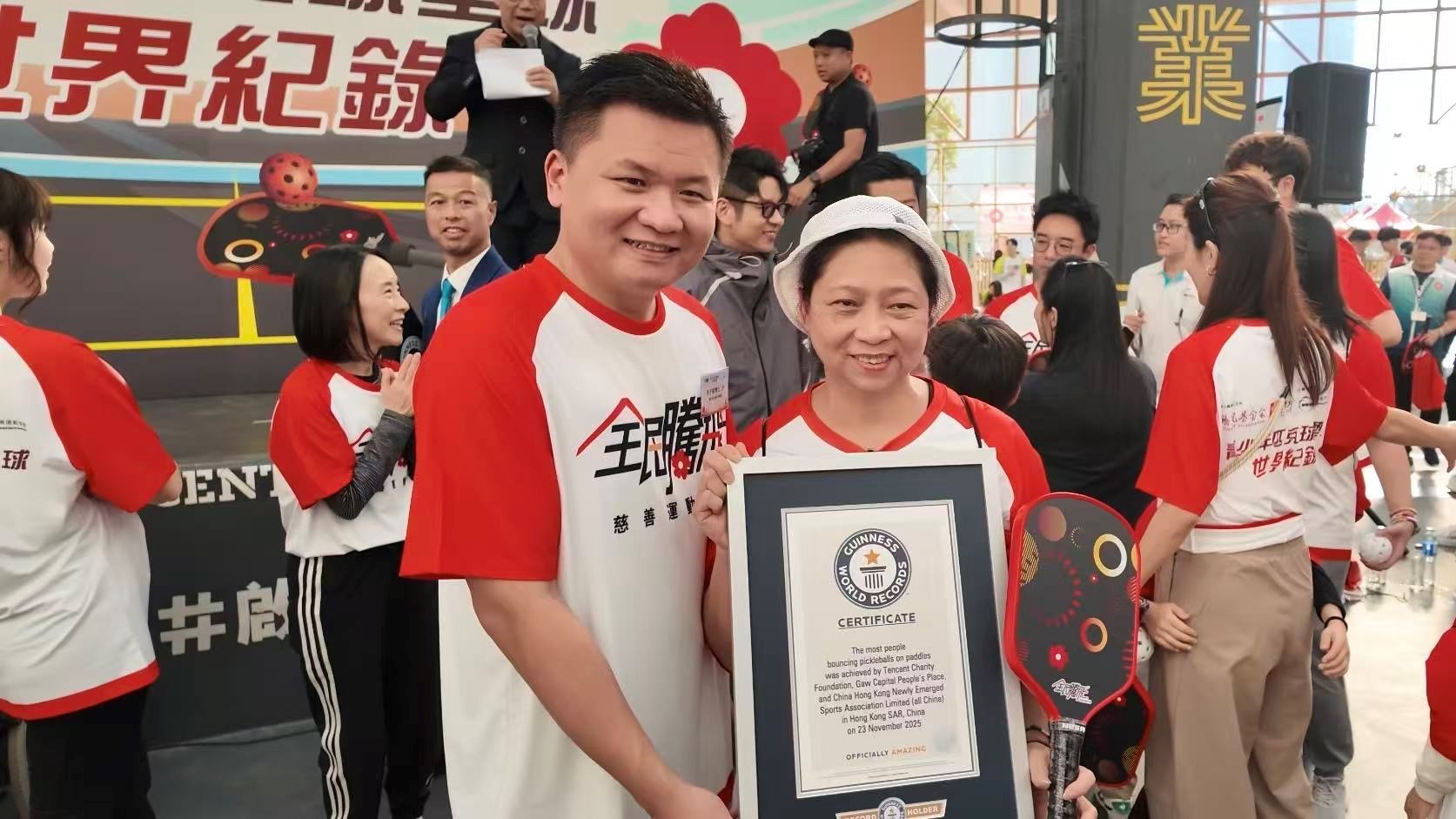 吉尼斯挑戰(zhàn)成功證書頒發(fā)。人民網(wǎng) 張雨潔攝