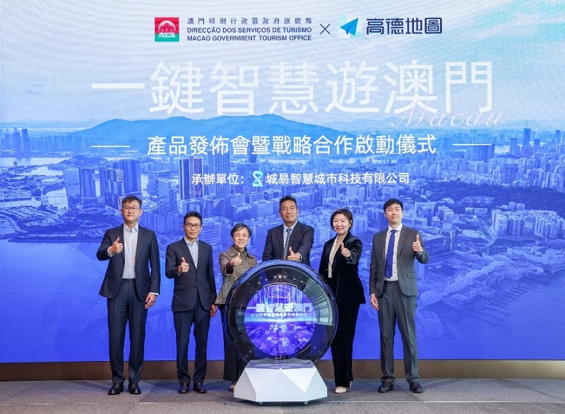 圖為“一鍵智慧游澳門”戰(zhàn)略合作啟動(dòng)儀式。澳門特區(qū)政府旅游局供圖