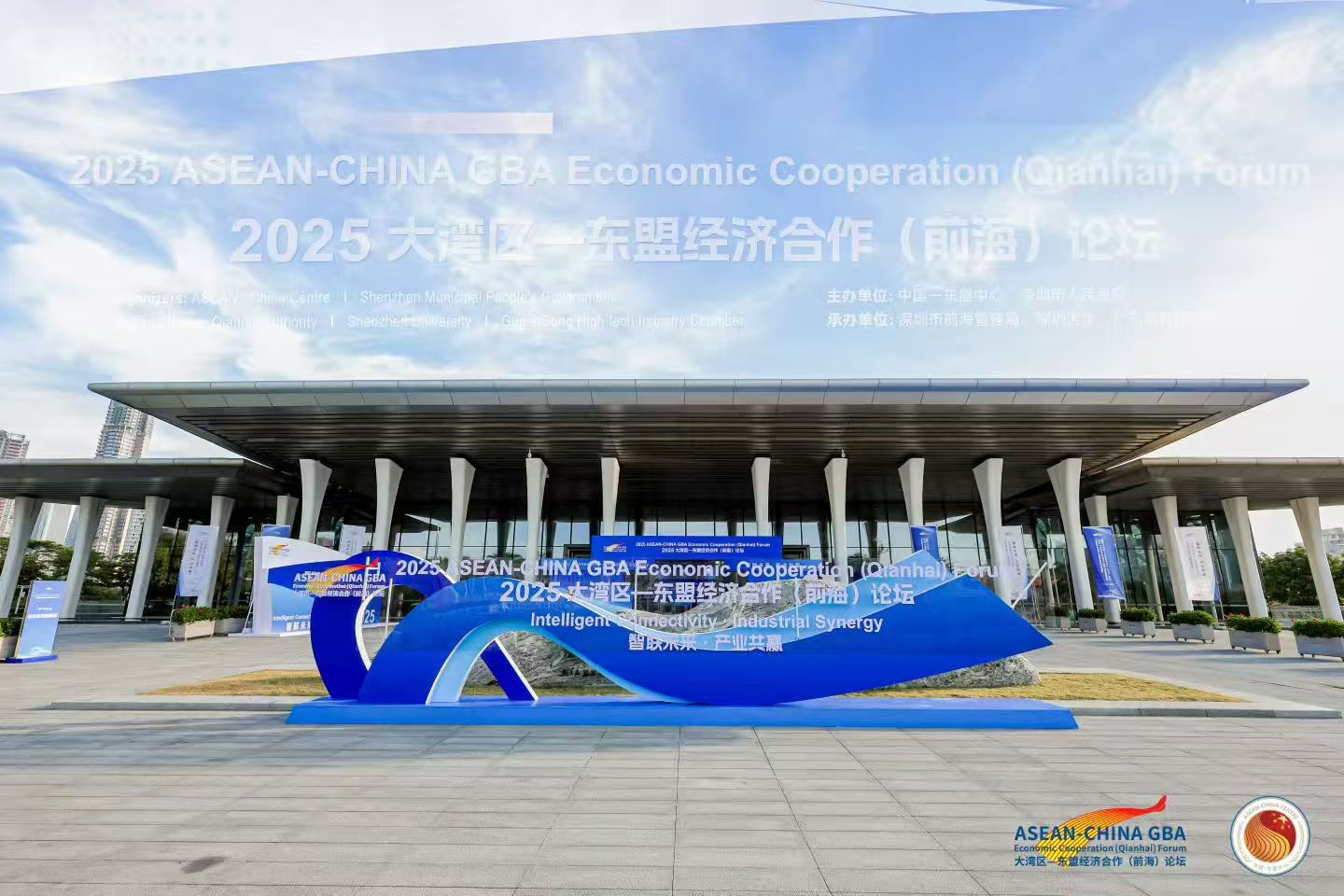 2025大灣區(qū)—東盟經(jīng)濟合作（前海）論壇在深圳前海舉行。主辦方供圖