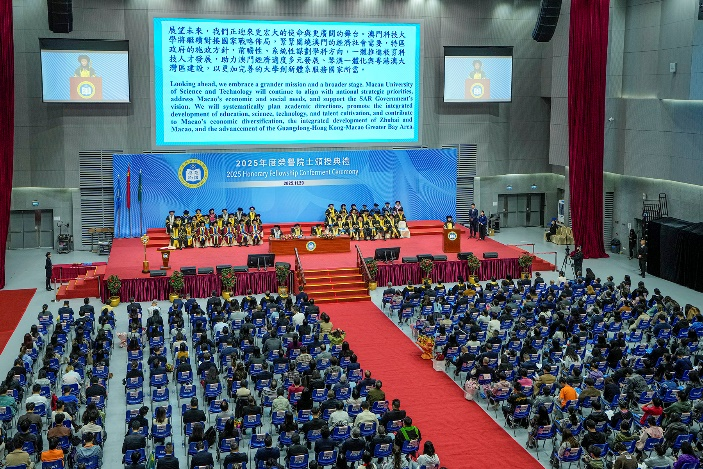 圖為榮譽院士頒授典禮現(xiàn)場。（澳門科技大學供圖）