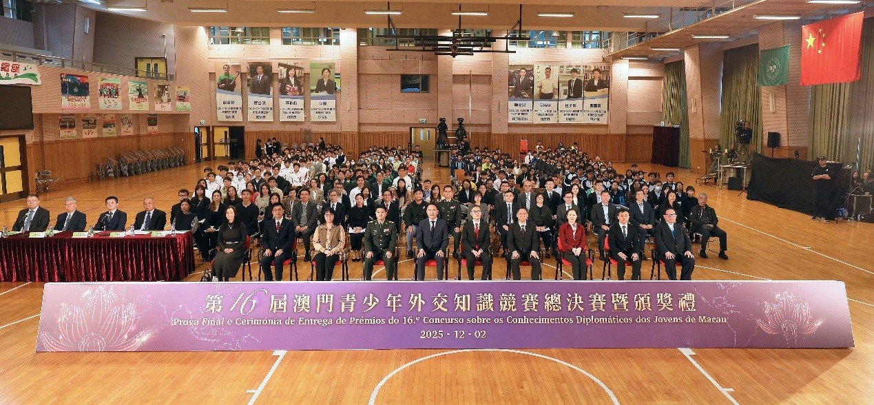 圖為知識(shí)競(jìng)賽總決賽現(xiàn)場(chǎng)。（外交部駐澳門公署供圖）