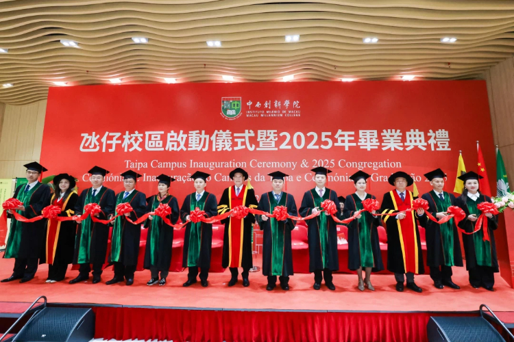 圖為澳門中西創(chuàng)新學(xué)院新校區(qū)啟動儀式。澳門中西創(chuàng)新學(xué)院供圖