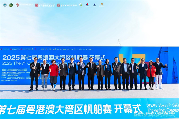 圖為2025第七屆粵港澳大灣區(qū)帆船賽開幕式現(xiàn)場(chǎng)。