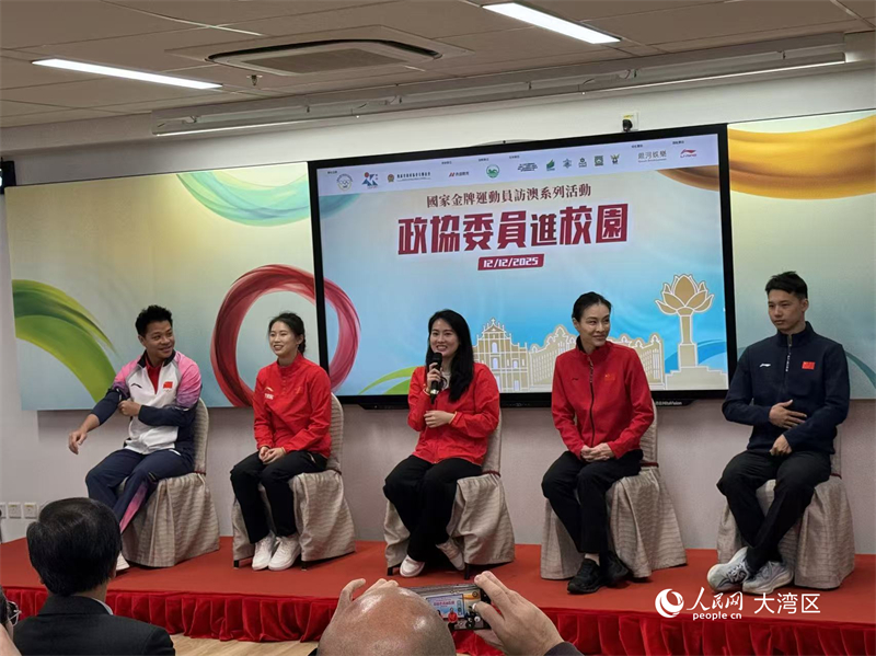 圖為奧運冠軍走進澳門旅游大學(xué)座談現(xiàn)場。人民網(wǎng)記者 富子梅攝