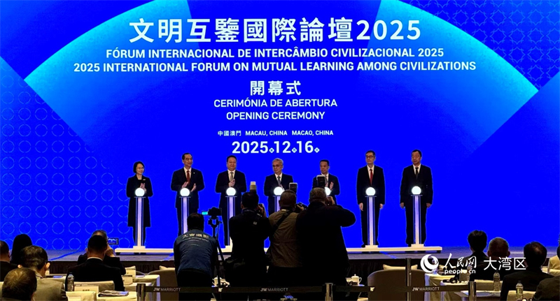 圖為“文明互鑒國(guó)際論壇2025”開幕式。人民網(wǎng)記者 富子梅攝