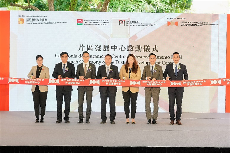 圖為片區(qū)發(fā)展中心啟動(dòng)儀式。片區(qū)發(fā)展中心供圖