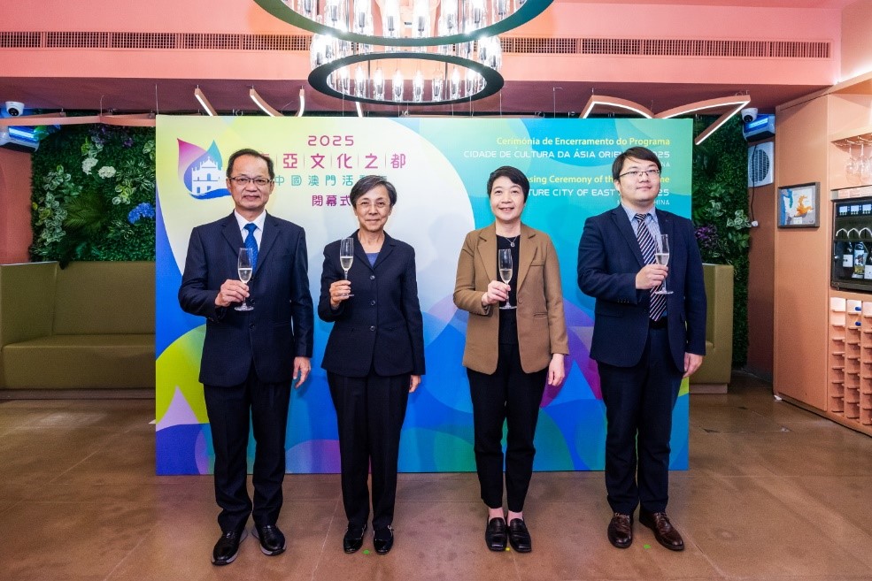 “東亞文化之都?中國澳門”活動年閉幕儀式。（澳門特區(qū)文化局供圖）