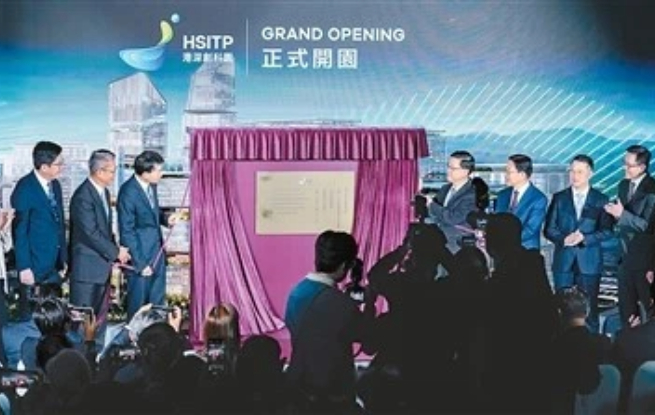 河套深港科技創(chuàng)新合作區(qū)香港園區(qū)正式開園