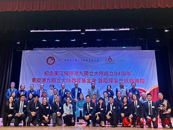 東縱港九獨立大隊教育基金會就職典禮合影留念。張雨潔 攝