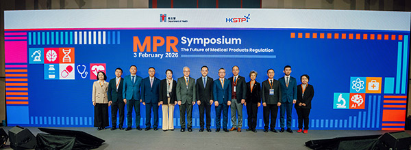 “藥械監(jiān)管研討會”在香港科學(xué)園舉辦。主辦方供圖
