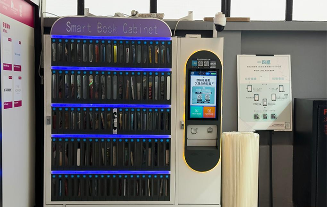 智能漂書機(jī)“漂”出香港閱讀新風(fēng)景