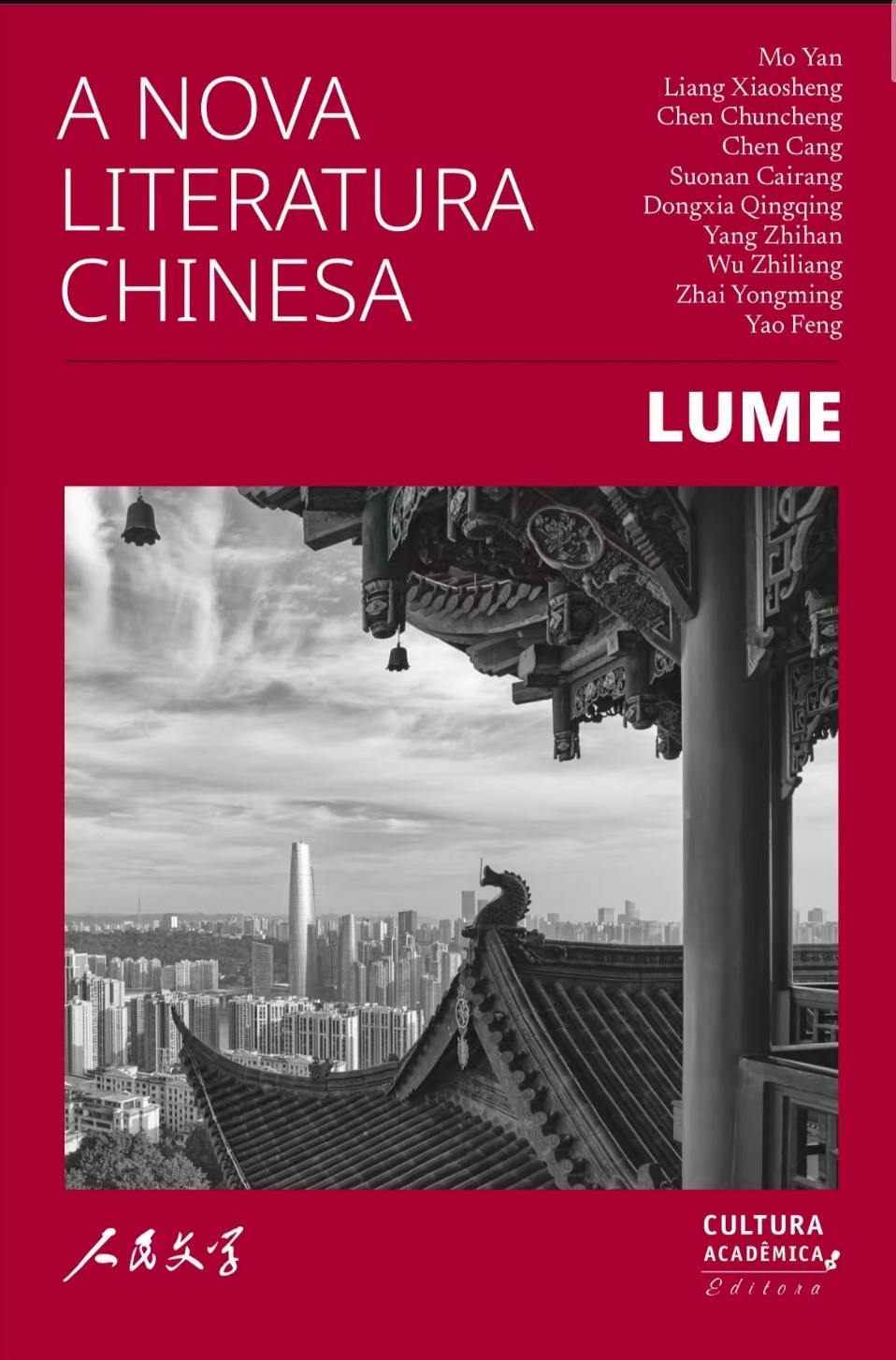 圖為《人民文學(xué)》葡語(yǔ)版首刊《Lume》。（澳門文化界聯(lián)合總會(huì)供圖）