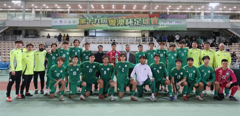 圖為澳門隊取得“粵澳杯”第二回合比賽勝利。（澳門特區(qū)體育局供圖）