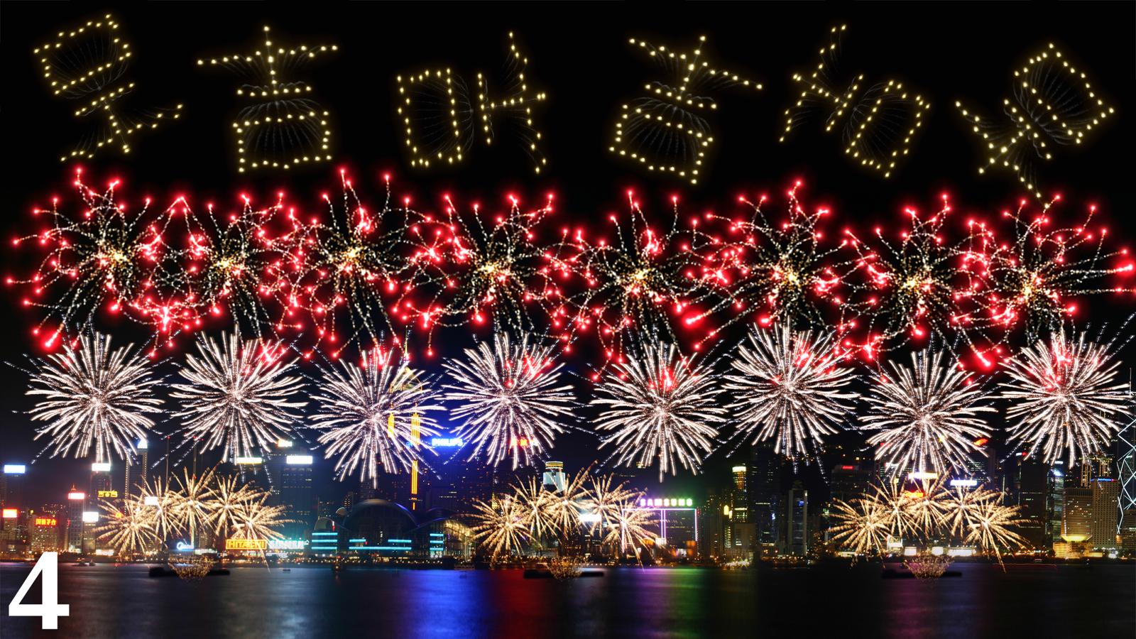 圖3.新春煙花匯演第四幕《和諧愿景》效果圖。香港特區(qū)政府新聞處供圖