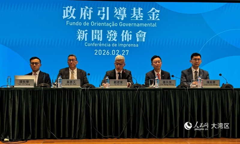 圖為澳門特區(qū)政府設立引導基金新聞發(fā)布會。（本報記者富子梅攝）