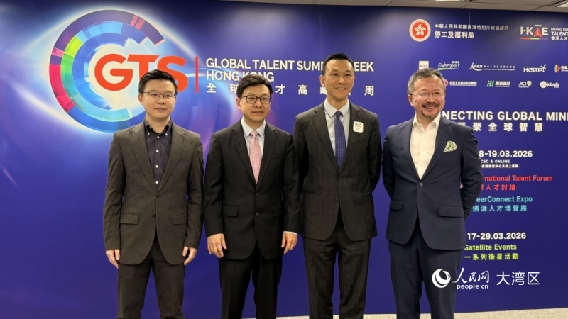 圖1.“全球人才高峰會周”舉辦記者會。人民網(wǎng)實習(xí)生張雨潔攝