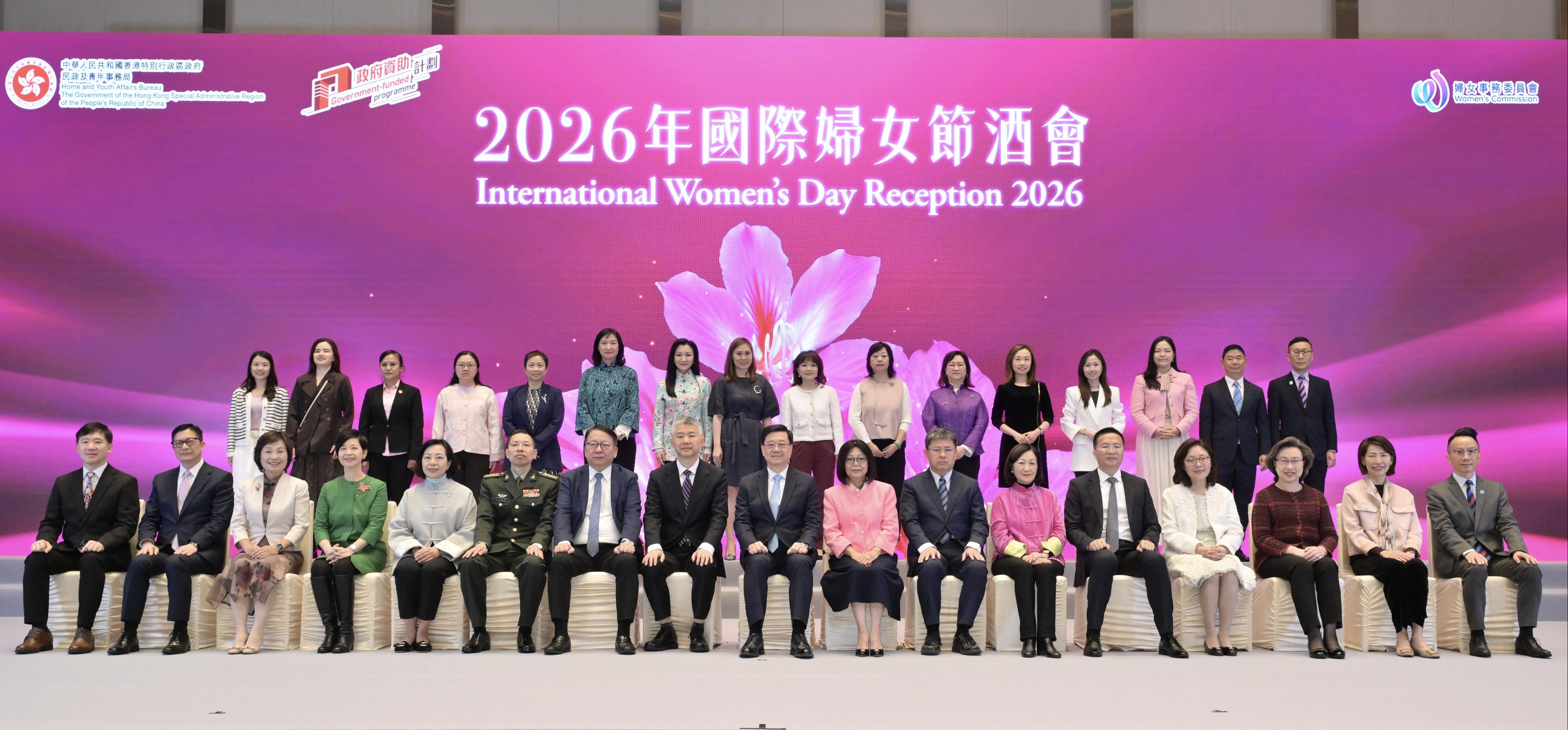 由香港特區(qū)政府舉辦的2026年國際婦女節(jié)酒會在香港舉行。香港特區(qū)政府新聞處供圖