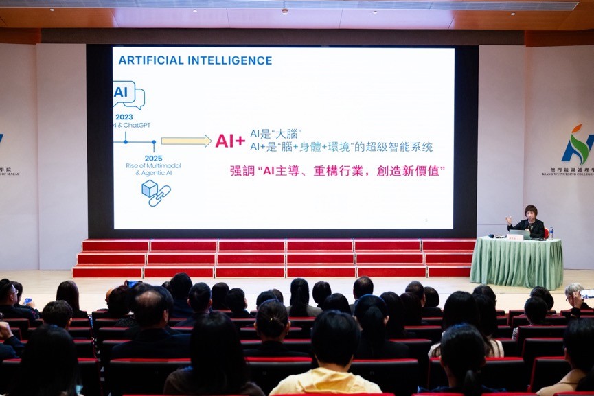 圖為《AI時代護士與護理教師的職涯發(fā)展》講座。澳門護理教育學(xué)會供圖