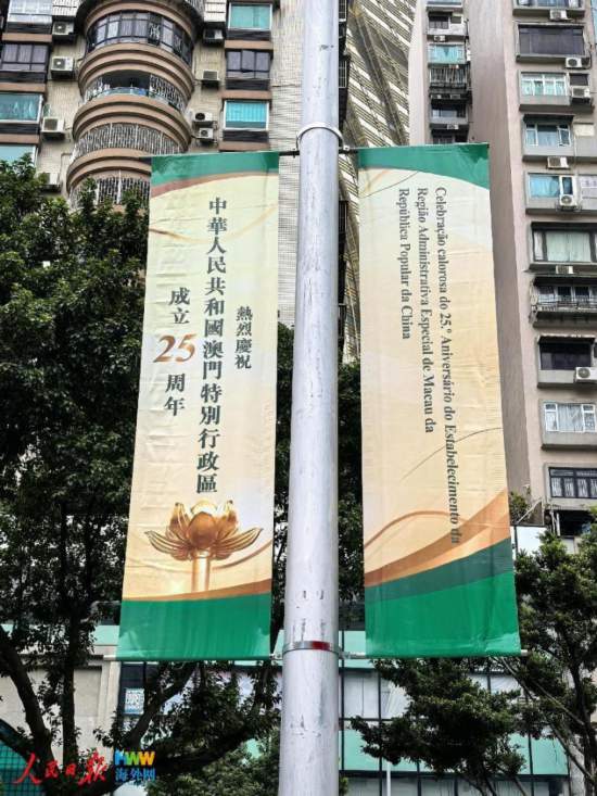 12月15日，在澳門街頭隨處可見慶祝標語。（海外網(wǎng) 牛寧 攝）