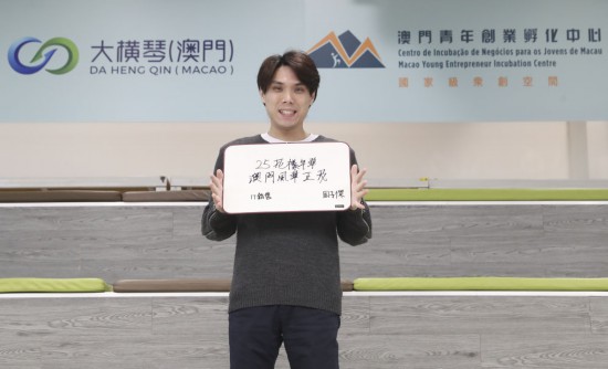 12月18日，澳門(mén)IT銷售周子傑在展示祝福語(yǔ)。